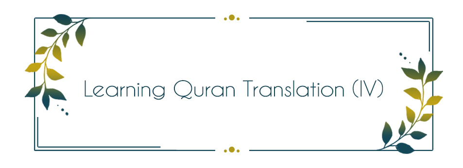 Learning Quran Translation (IV)