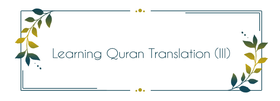 Learning Quran Translation (III)